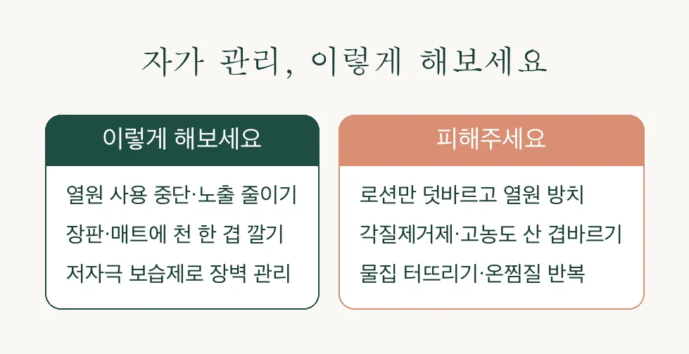 난방기 열노출 홍반, 전기장판 다리 갈색 그물무늬 관련 이미지 4