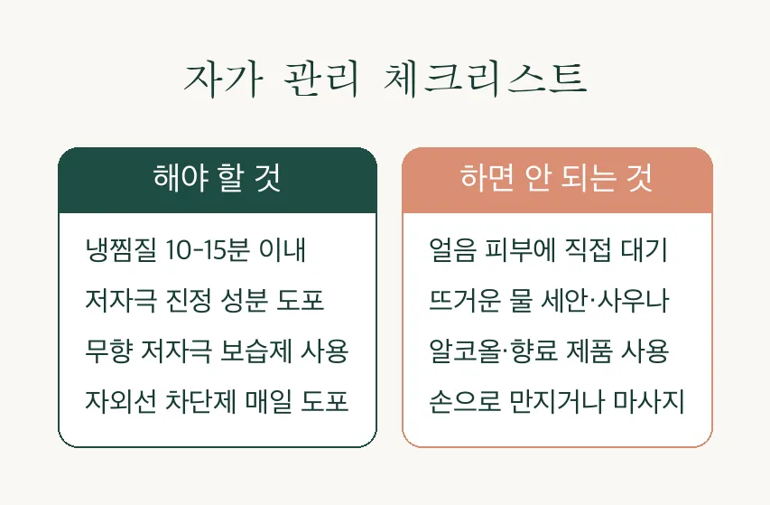 레이저 시술 후 얼굴이 계속 화끈거리고 붓는다면 꼭 알아야 할 것 관련 이미지 4