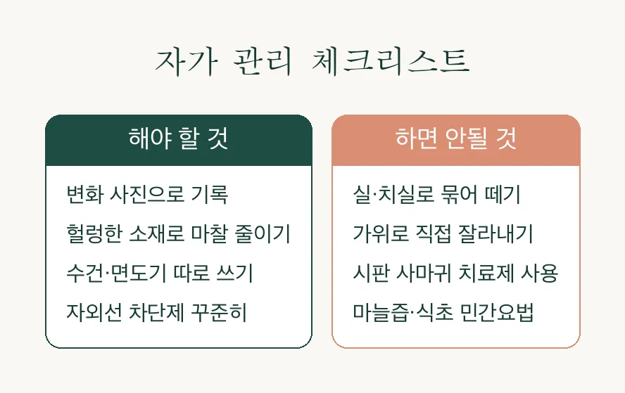 목 쥐젖 편평사마귀 검버섯 구분, 오돌토돌한 돌기 정체는 무엇일까요 관련 이미지 4