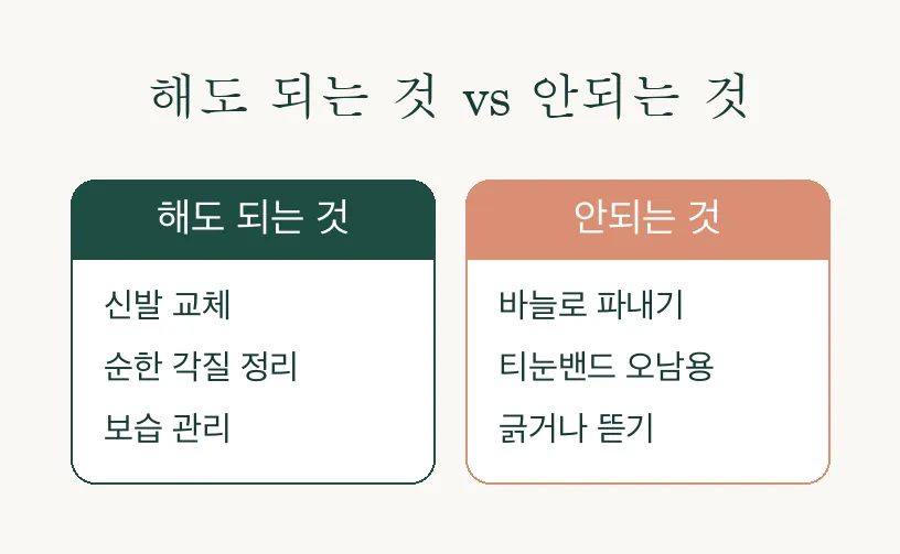 티눈 굳은살 사마귀 구분, 원인부터 치료까지 알아보기 관련 이미지 4